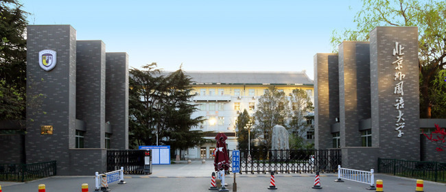 1613人！北京外国语大学2026级本科新生大数据出炉！