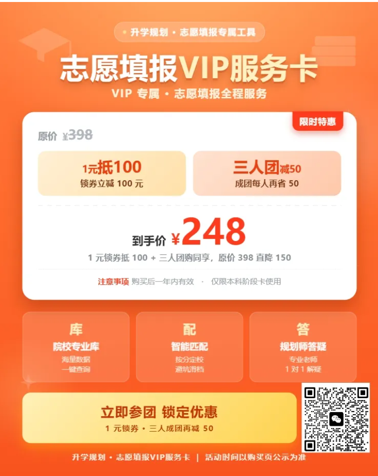 国网2026录用名单曝光！70所高校上榜，电力报考看清院校梯队22.png