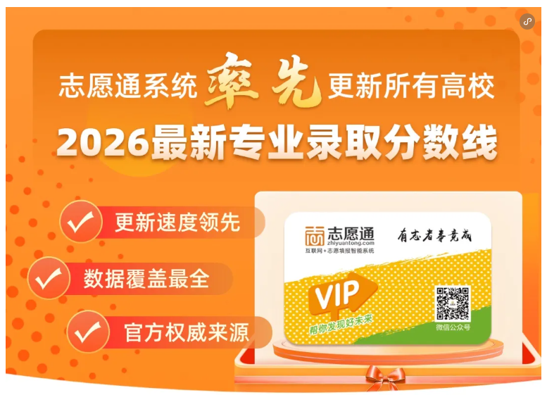 国网2026录用名单曝光！70所高校上榜，电力报考看清院校梯队2.png
