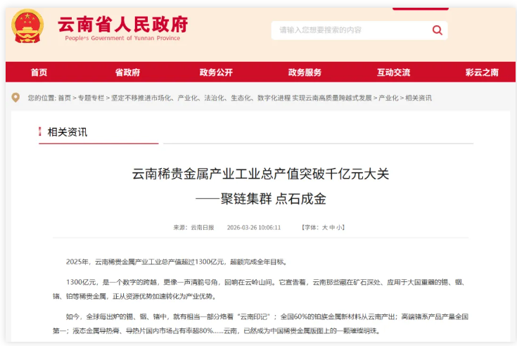 1788852978996628.png 中国最“稀贵”的大学,为什么在西南?.png