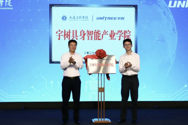 1788865924992237.png 大连工程学院.png