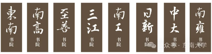 东南大学2026级本科新生大数据来啦！3.png