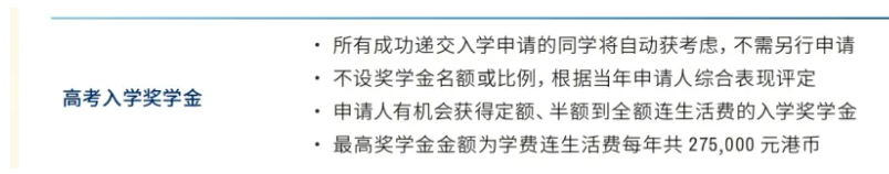 1788942431918848.png 大调整!2027香港科技大学内地本科招生政策变化解读!12.png