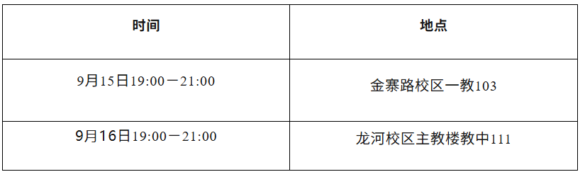 1789026870233357.png 安徽大学中法工程师学院2026级新生选拔方案.png