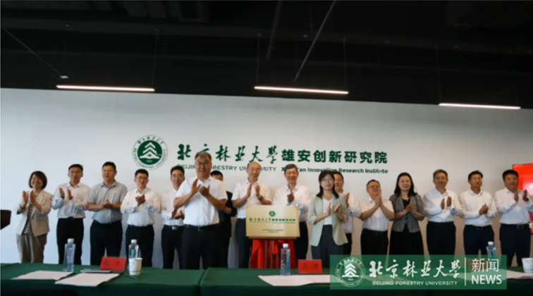 1789293049321414.png 北京这所211大学,揭牌雄安研究院!.png