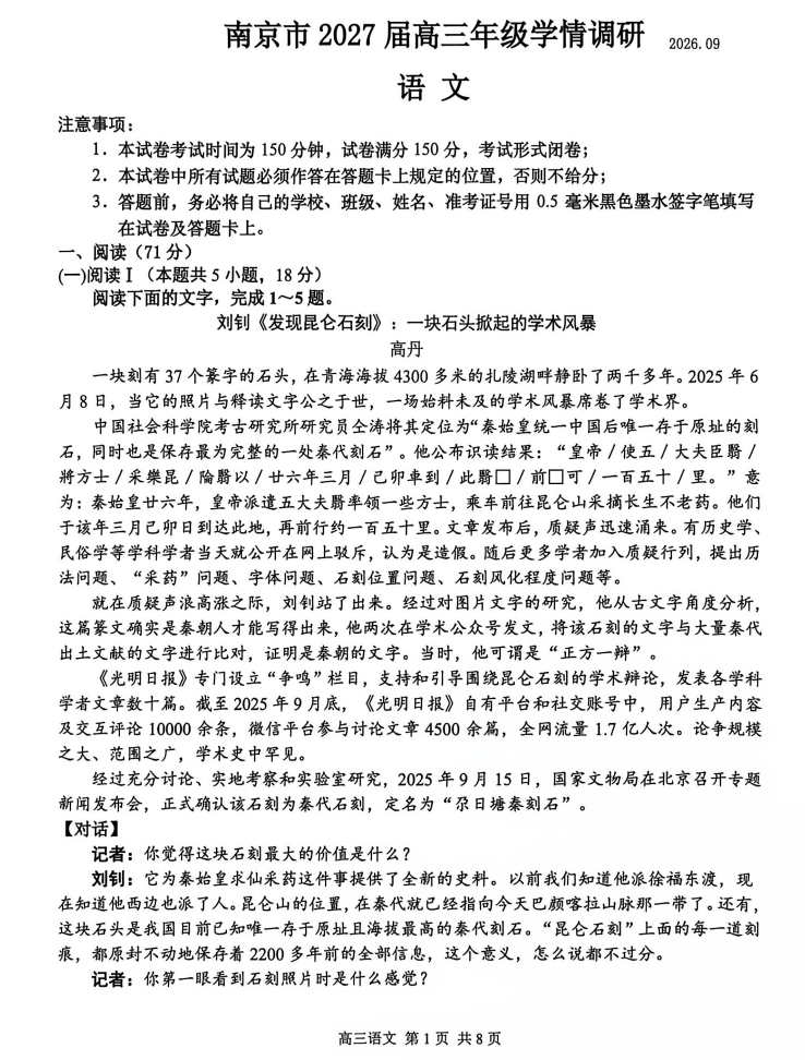 1789630826831130.png 语文.png