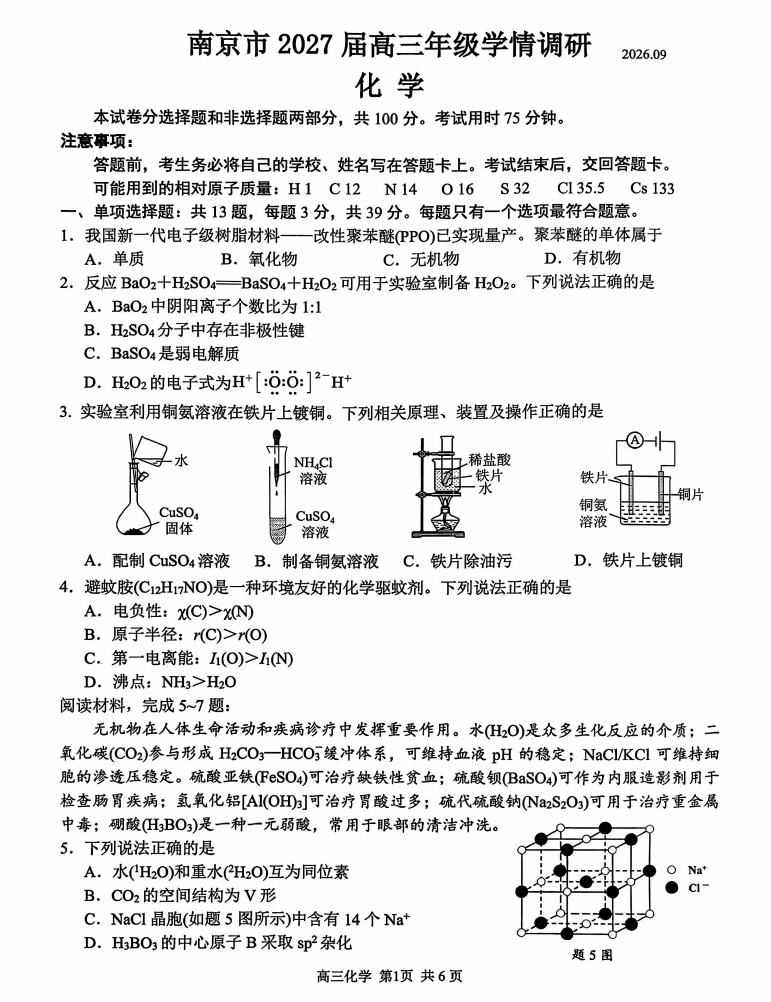 1789630841932585.png 化学.png