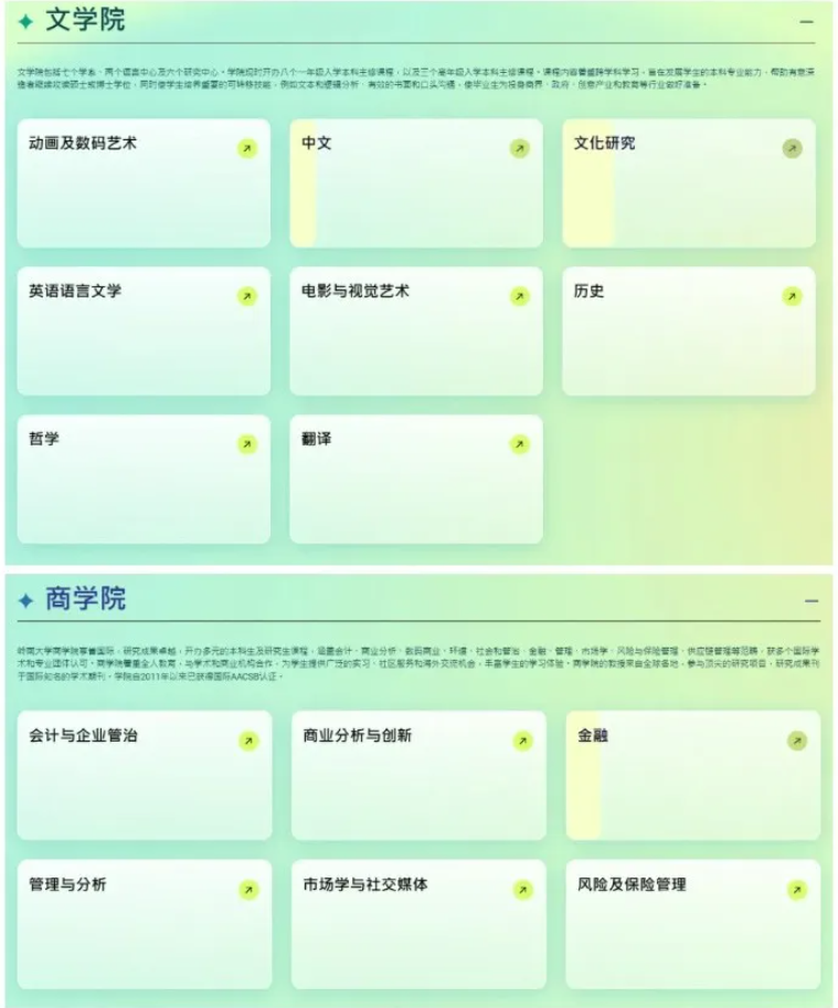 1789633798638248.png 岭南大学2027年内地学生本科入学申请10月8日开始!2.png