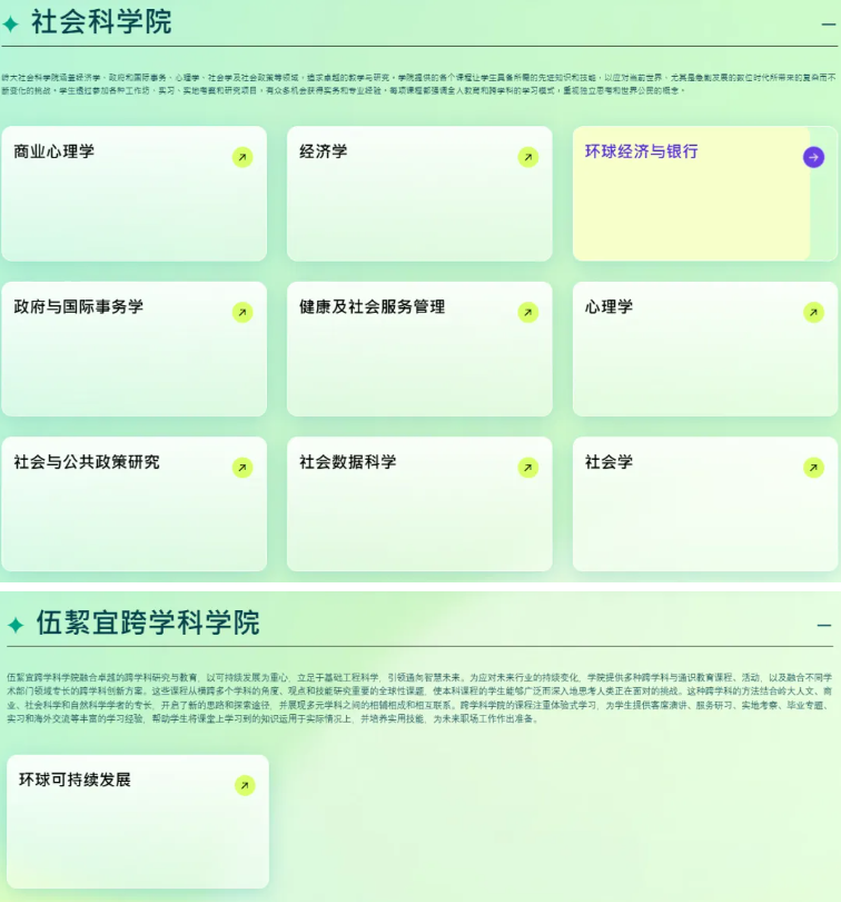 1789633832247222.png 岭南大学2027年内地学生本科入学申请10月8日开始!3.png