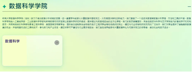 1789633842310745.png 岭南大学2027年内地学生本科入学申请10月8日开始!5.png
