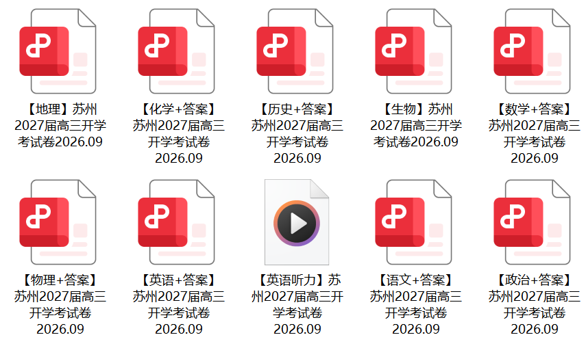 1789700506565992.png 苏州2027届高三开学考试卷及答案1.png