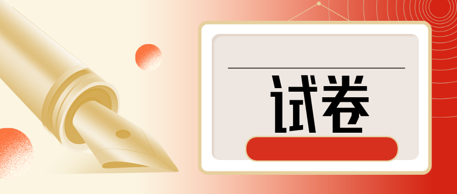 9科全！苏州2027届高三开学考试卷+答案
