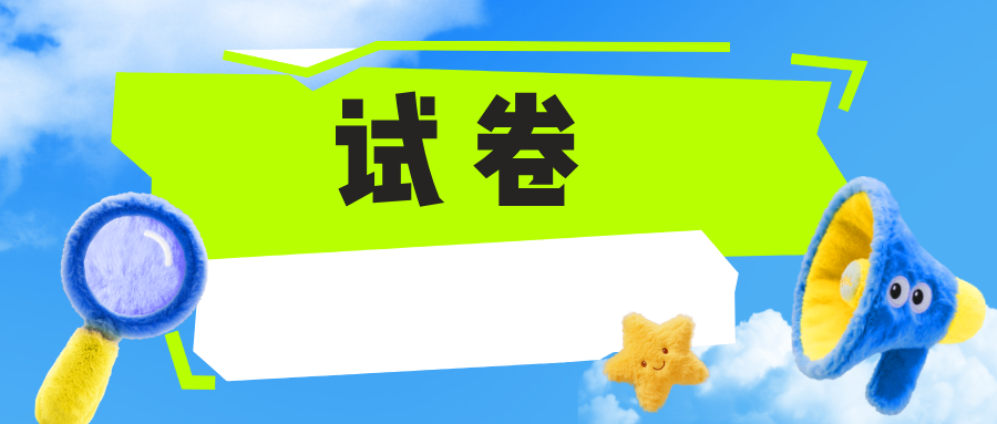 6科！南京市2027届高三开学考（零模）试卷+答案