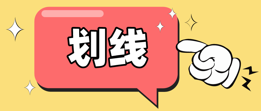 南京2027届高三零模划线公布！附：9科试卷及答案