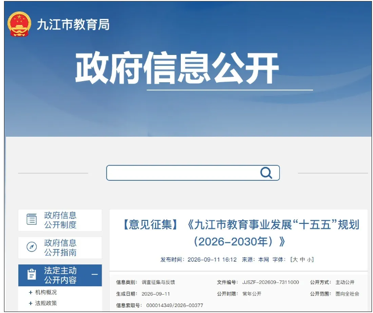 1790038079234643.png 官方发文:支持这一地申办2所新“科技大学”.png