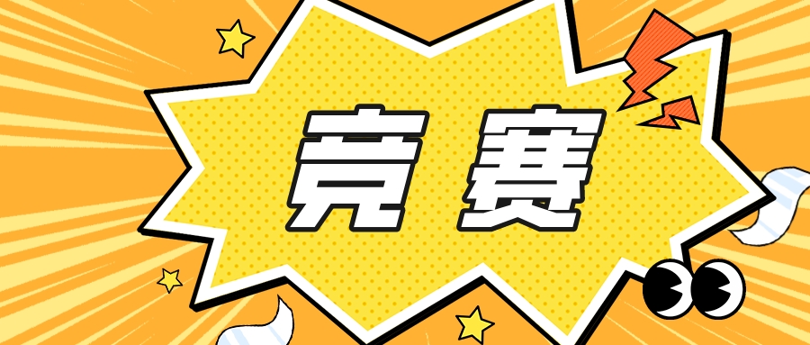 2026&mdash;2027世界机器人大赛的通知发布