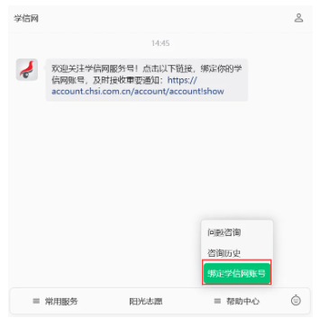 1790657979371429.png 2027研考生速看!填写考生信息功能开通啦!6.png