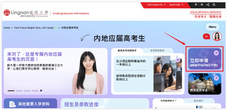 1790681762360233.png 大幅提前!2027年香港八大院校内地本科报考时间线汇总!7.png