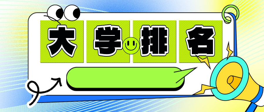 2027泰晤士世界大学排名公布！102所中国内地高校上榜