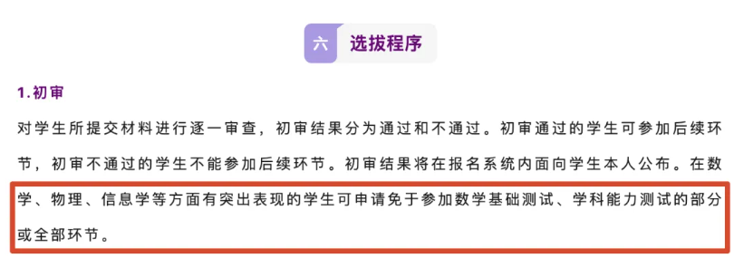 1790752258259920.png 清华大学2027年丘成桐数学领军计划七大变化3.png