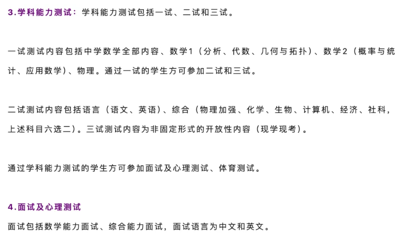 1790752289206493.png 清华大学2027年丘成桐数学领军计划七大变化5.png