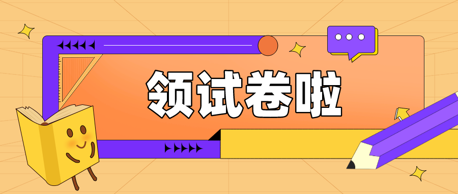 天一参加！2027届高三天域名校协作体联考试题答案出炉