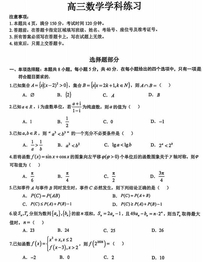1791526296668391.png 联考.png