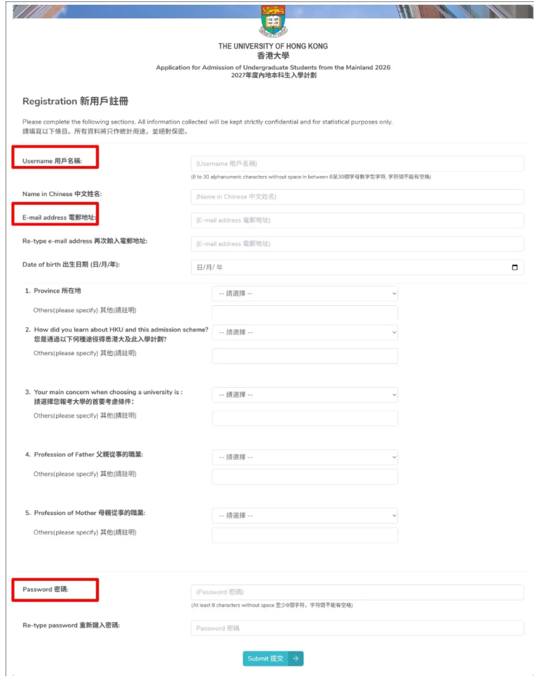1791619121664886.png 2027香港大学内地本科及多元卓越入学计划网上申请指南5.png