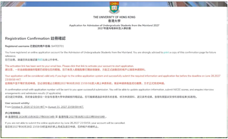 1791619141230348.png 2027香港大学内地本科及多元卓越入学计划网上申请指南6.png