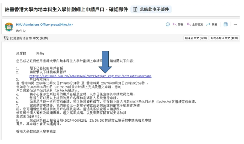 1791619160728758.png 2027香港大学内地本科及多元卓越入学计划网上申请指南7.png