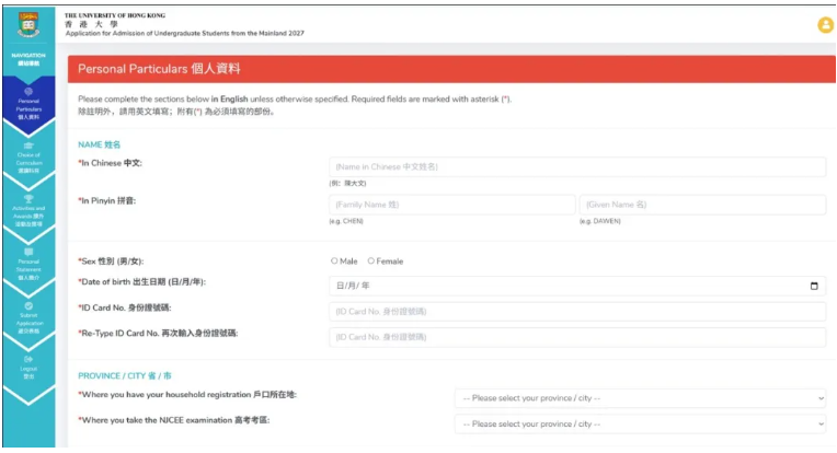 1791619196332105.png 2027香港大学内地本科及多元卓越入学计划网上申请指南11.png