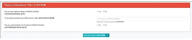 1791619266830707.png 2027香港大学内地本科及多元卓越入学计划网上申请指南15.png
