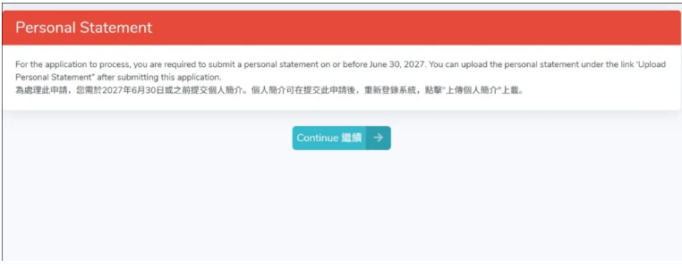 1791619420167163.png 2027香港大学内地本科及多元卓越入学计划网上申请指南23.png
