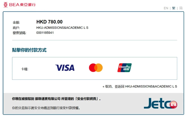 1791619497237140.png 2027香港大学内地本科及多元卓越入学计划网上申请指南26.png