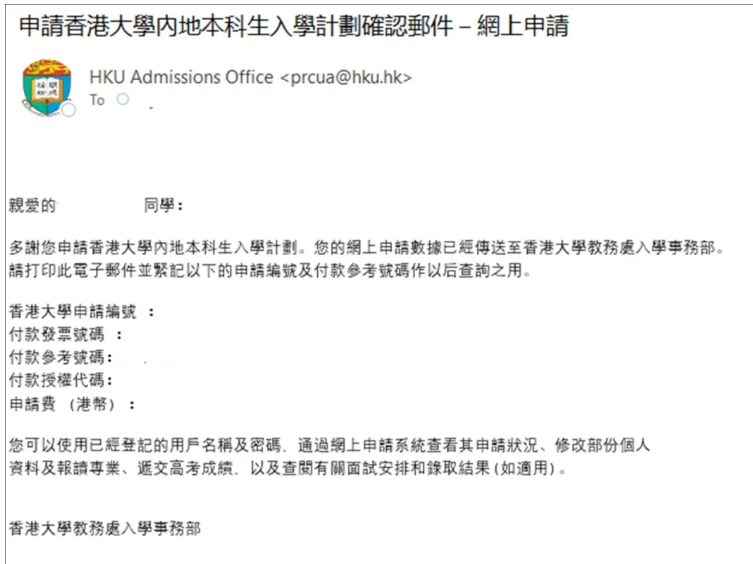1791619509725675.png 2027香港大学内地本科及多元卓越入学计划网上申请指南27.png