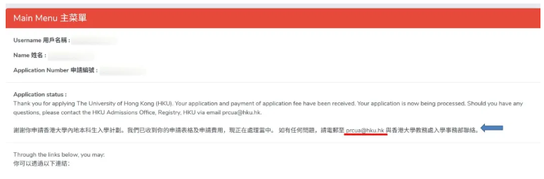 1791619528344209.png 2027香港大学内地本科及多元卓越入学计划网上申请指南28.png