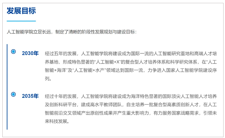 1791806010164943.png 超9成985高校,成立新学院!2.png