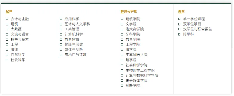 2027香港大学内地本科申请：报考条件、分数、学费等14问.png