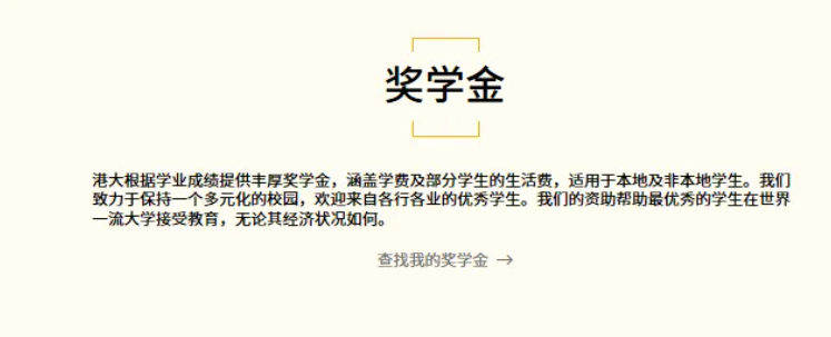 2027香港大学内地本科申请：报考条件、分数、学费等14问3.png