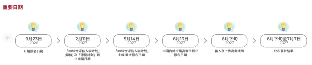 1791954006703490.png 香港理工大学.png