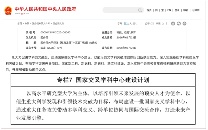中央支持！这类学科数量，翻倍！8.png