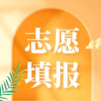 志愿填报：新工科5个慎报专业