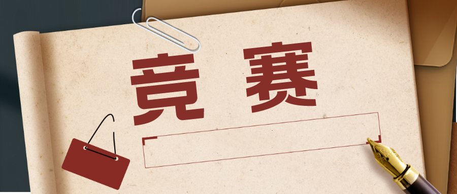10月30日开考！第40届中国化学奥林匹克(决赛)第二轮通知发布！