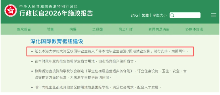 1792367565706011.png 港校,正在批量北上!4.png