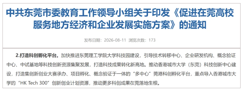 1792367581508044.png 港校,正在批量北上!5.png