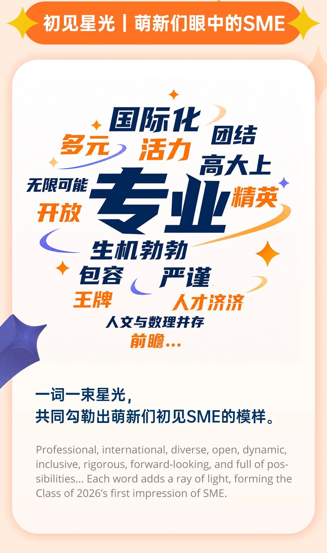 香港中文大学（深圳）2026级经管本科新生数据大揭秘4.jpg