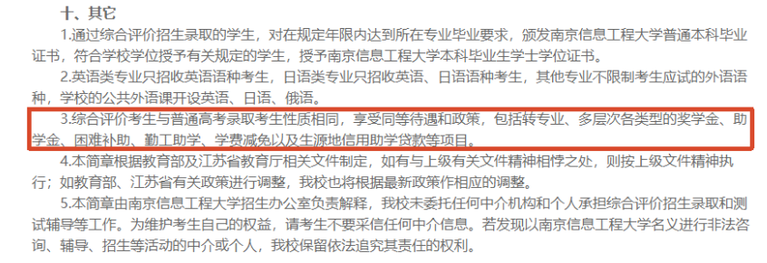 1792390790540392.png 综合评价录取后如何培养?可以转专业吗?.png
