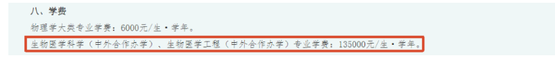 1792390867554124.png 综合评价录取后如何培养?可以转专业吗?4.png