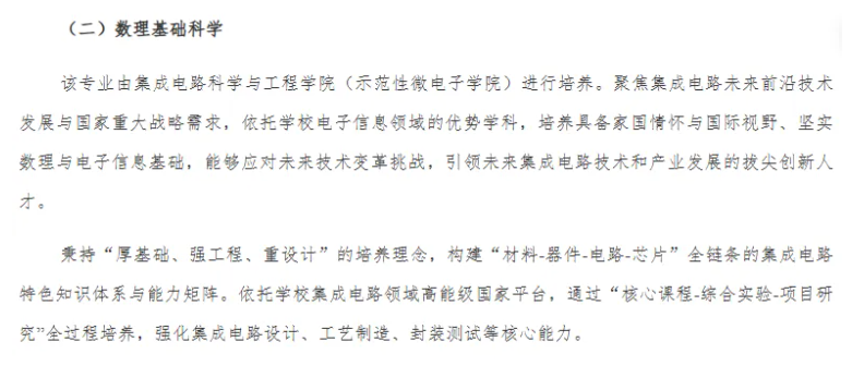 强基数理基础科学专业怎么样？未来就业前景如何？2.png