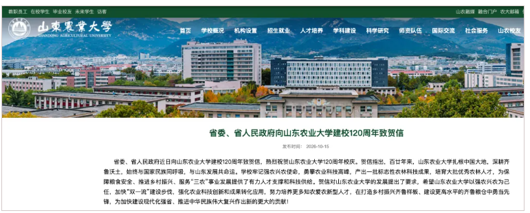 1792452996610335.png 全国经济第三大省,没有省属“双一流”.png